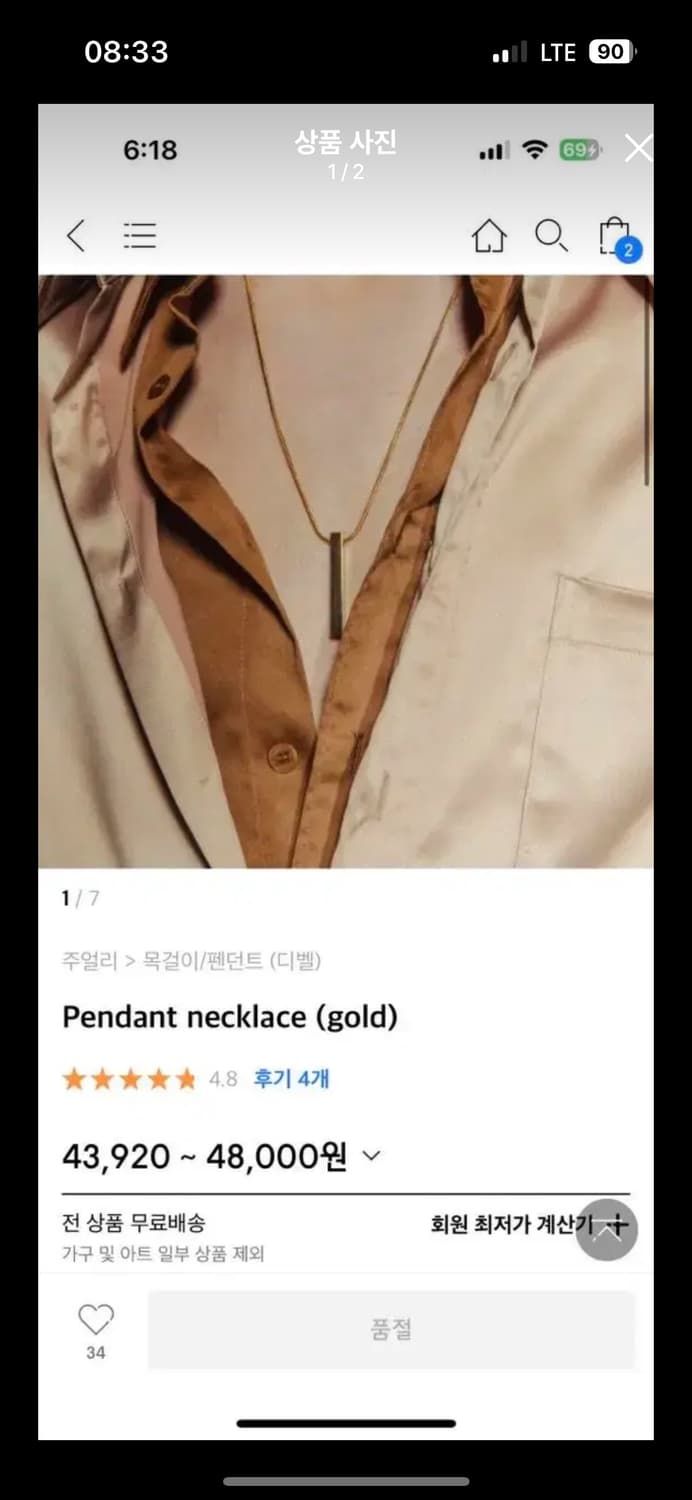 디벨 골드바 목걸이 상품이미지2