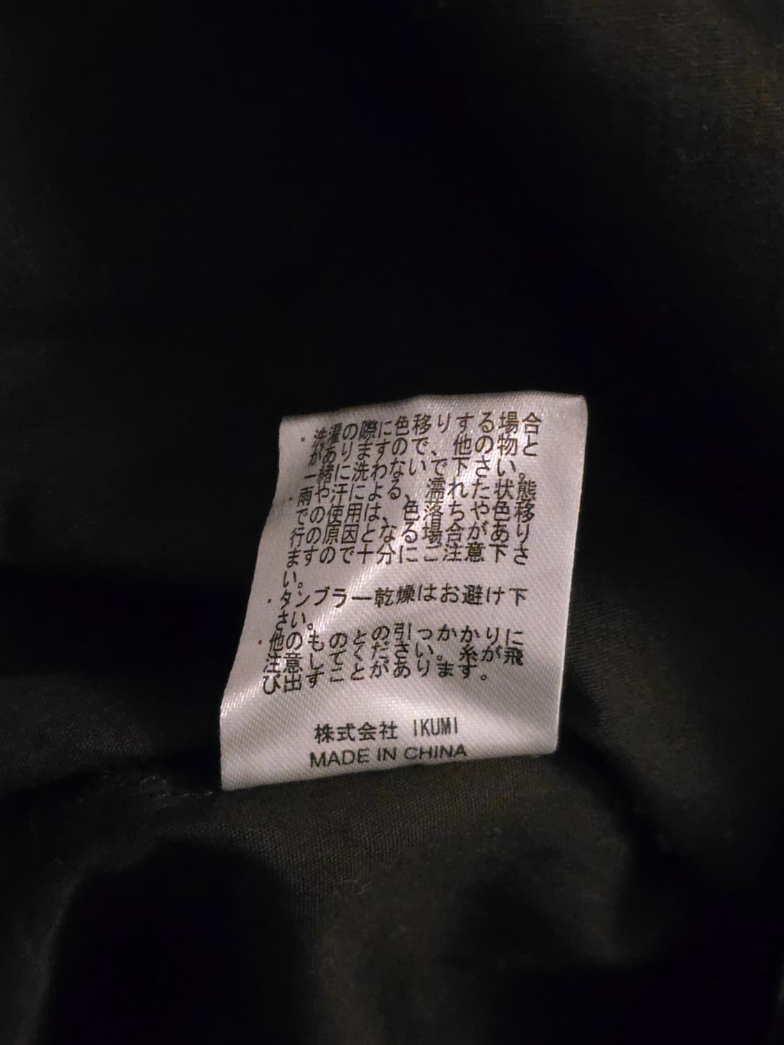 ikumi 이쿠미 백자수 블랙 셔츠  상품이미지7