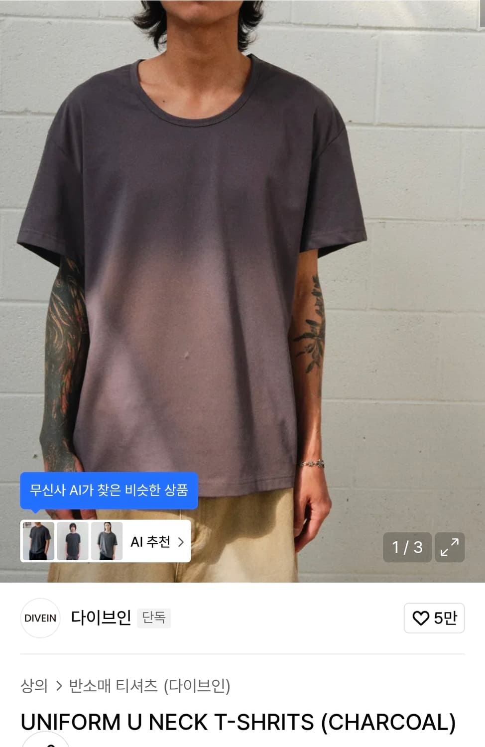 UNIFORM U NECK T-SHRITS (CHARCOAL) 상품이미지1