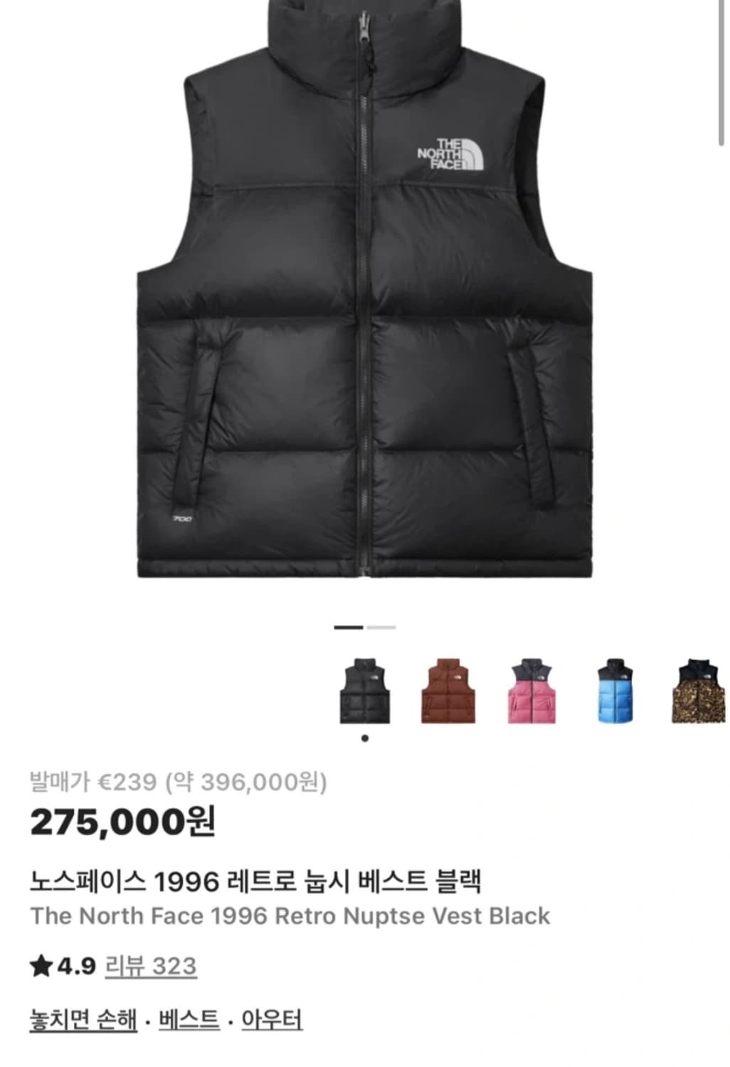 노스페이스 눕시 1996 패딩조끼 판매(새제품급) 상품이미지2