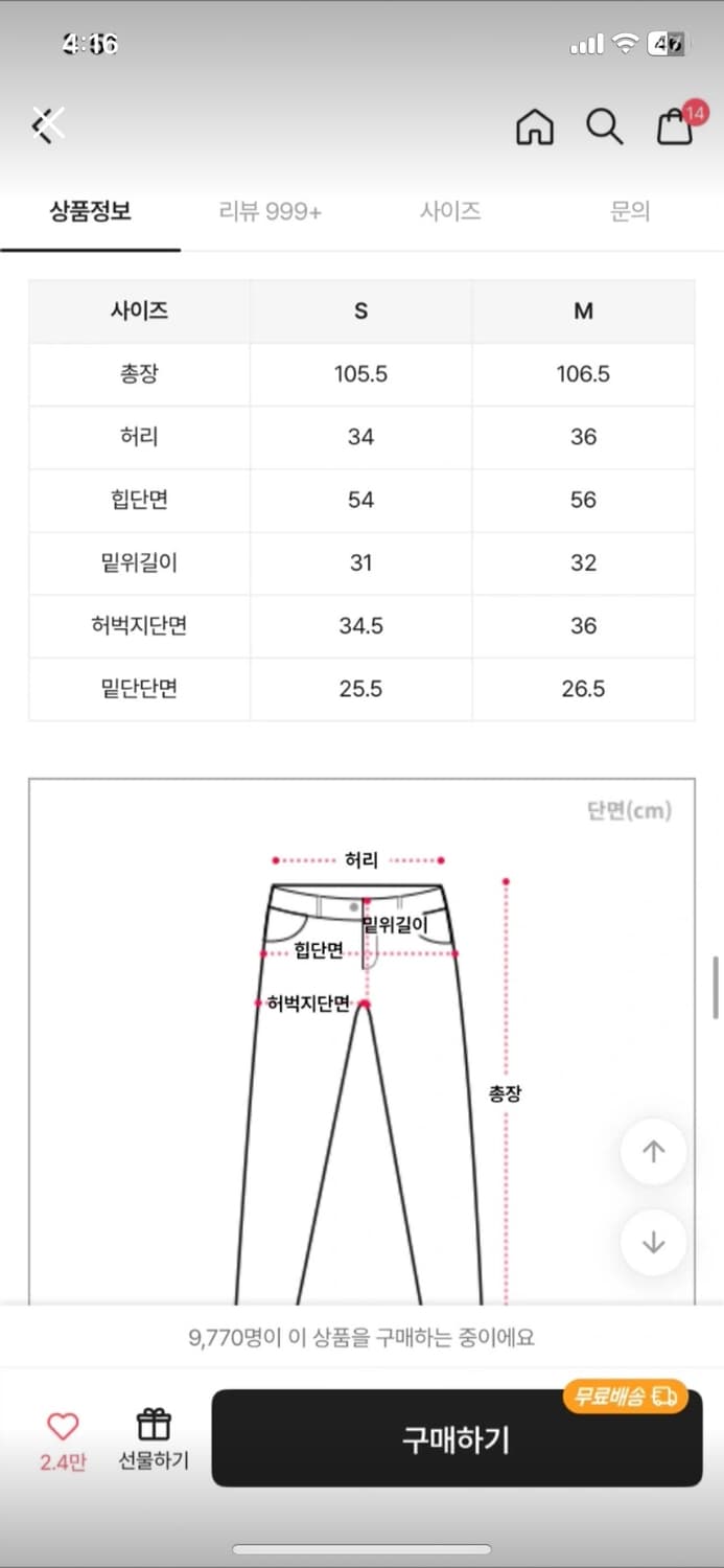 바스 에이니 ootj 바지 상품이미지2