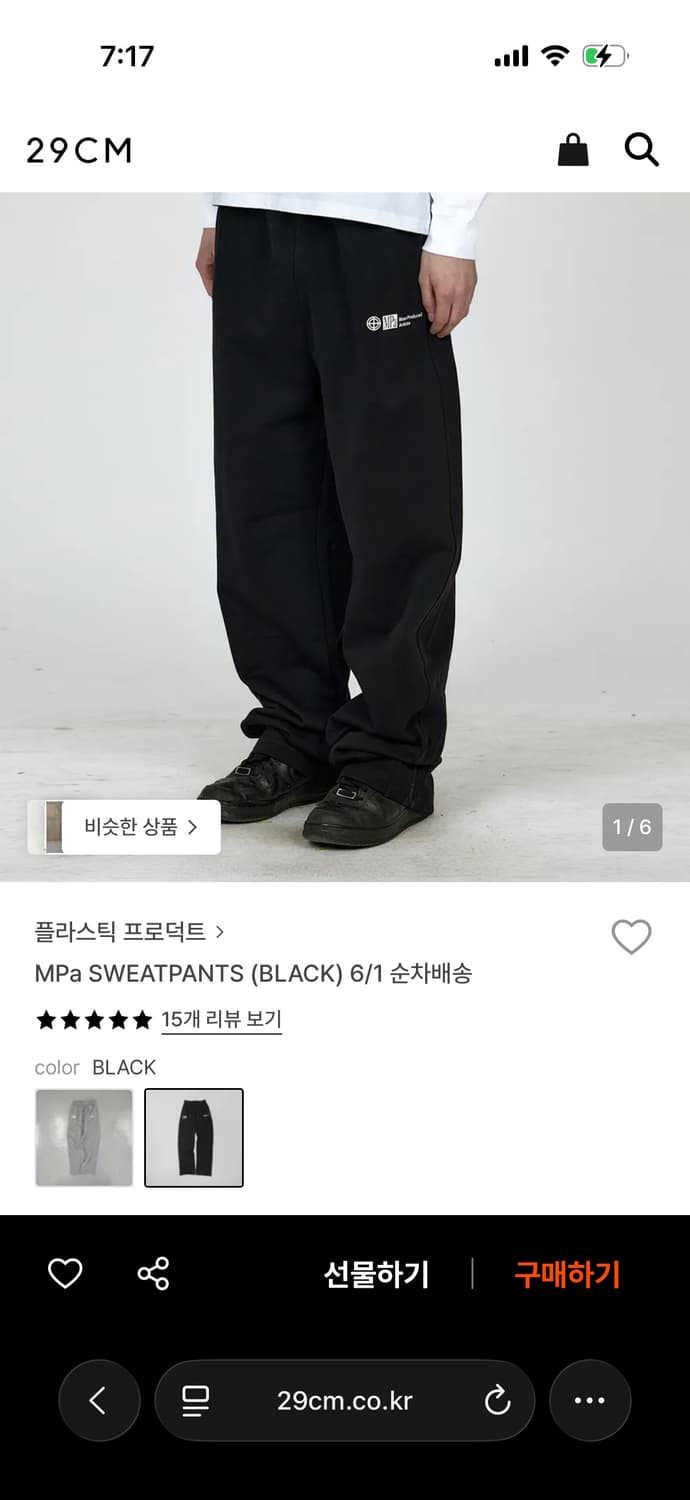 플라스틱 프로덕트 스웻팬츠 상품이미지2