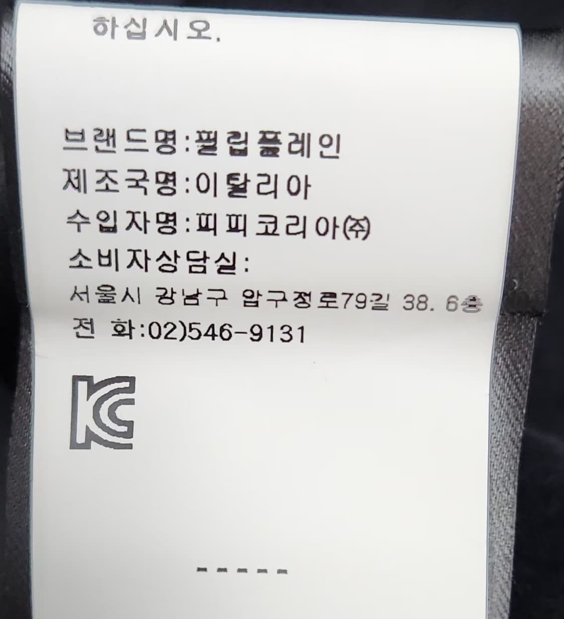 필립플레인 90 55 벨벳자켓 뒷면 스컬자켓 상품이미지9