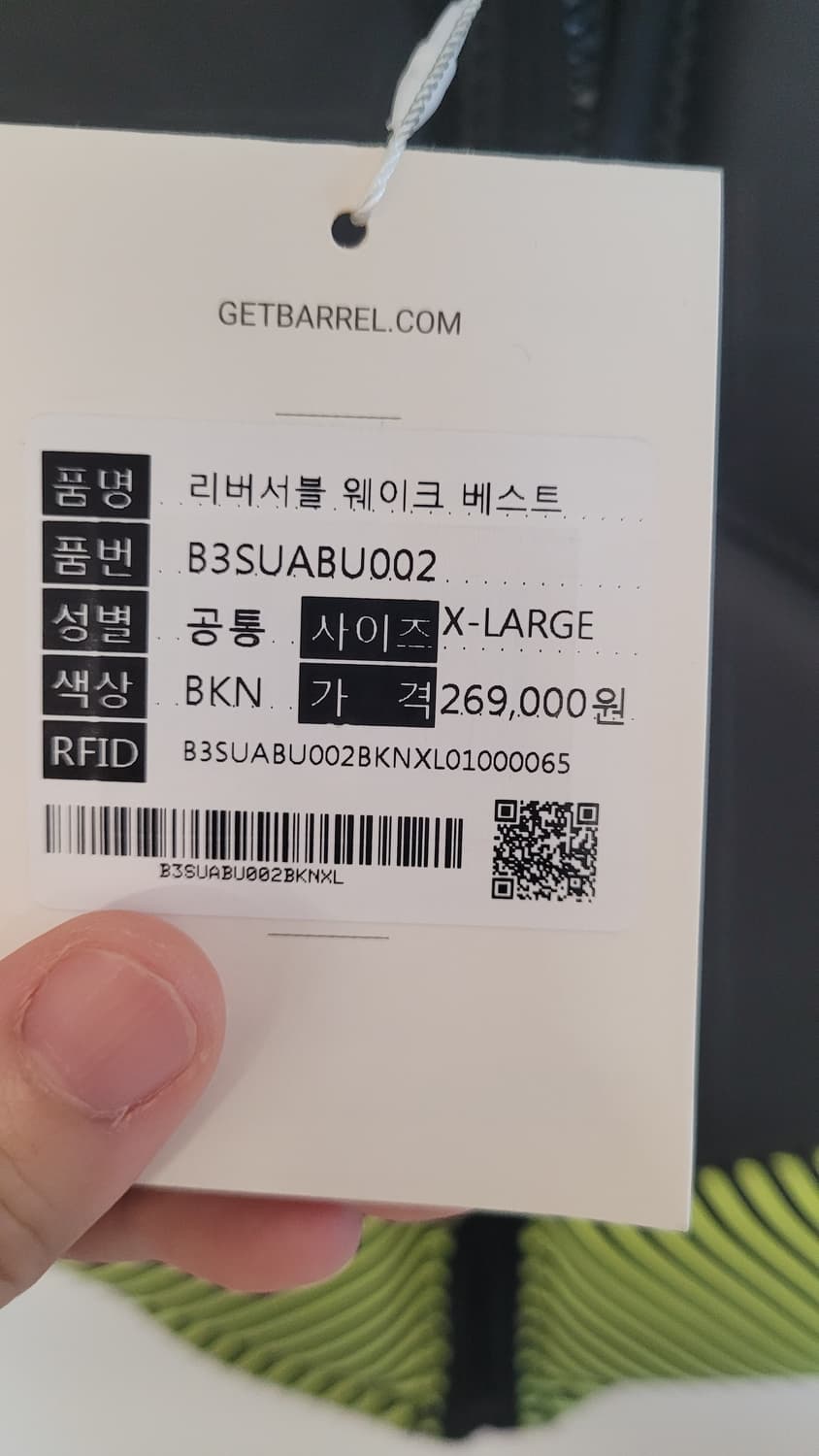 배럴 리버서블 웨이크 구명조끼_XL사이즈(새상품) 상품이미지4