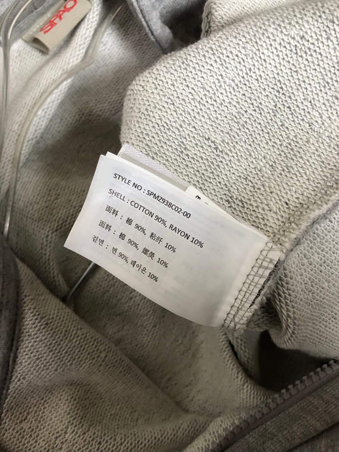 스파오 그레이 후드집업 L 상품이미지6