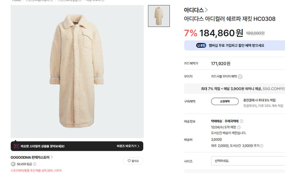 아디다스 코지 셔파 롱자켓 뽀글이 양털자켓 S 90 55 상품이미지6