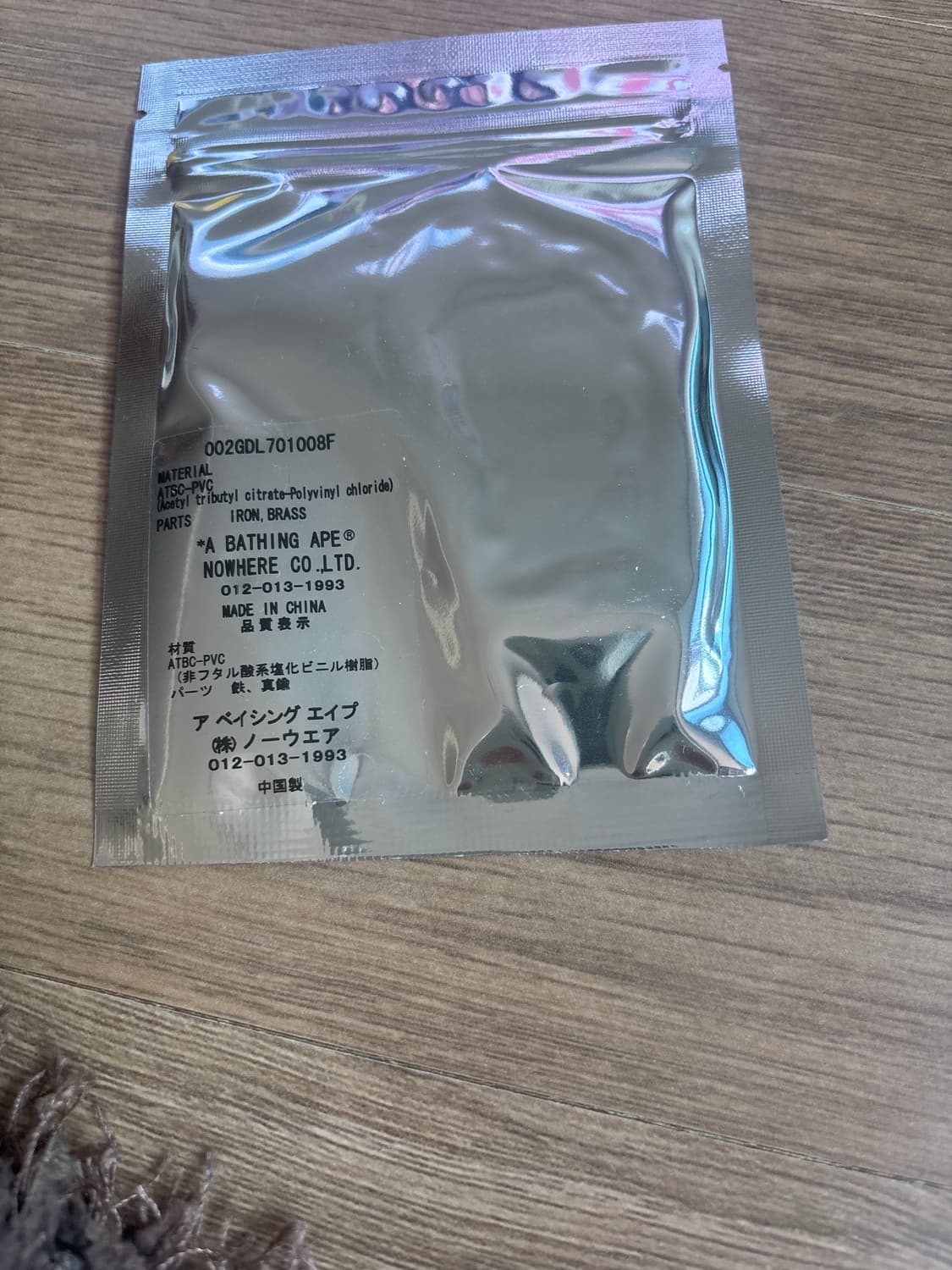 베이프 베이비 마일로 러버 키체인 브라운 상품이미지2