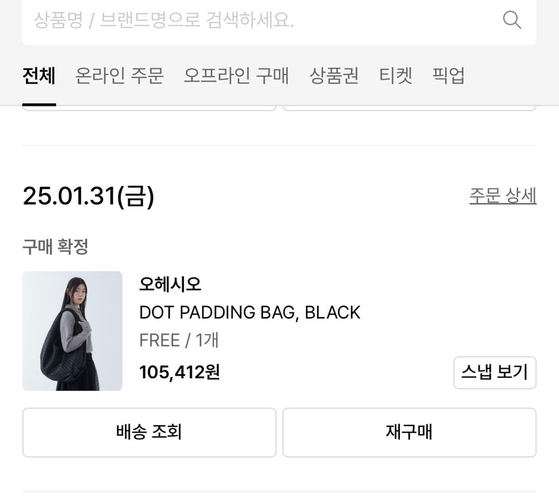 오헤시오 DOT PADDING BAG, BLACK 상품이미지3