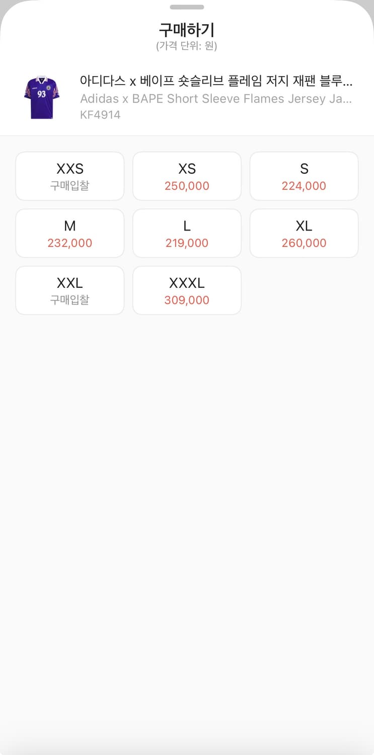 베이프 아디다스 플레임 저지 재팬 블루 S 상품이미지3