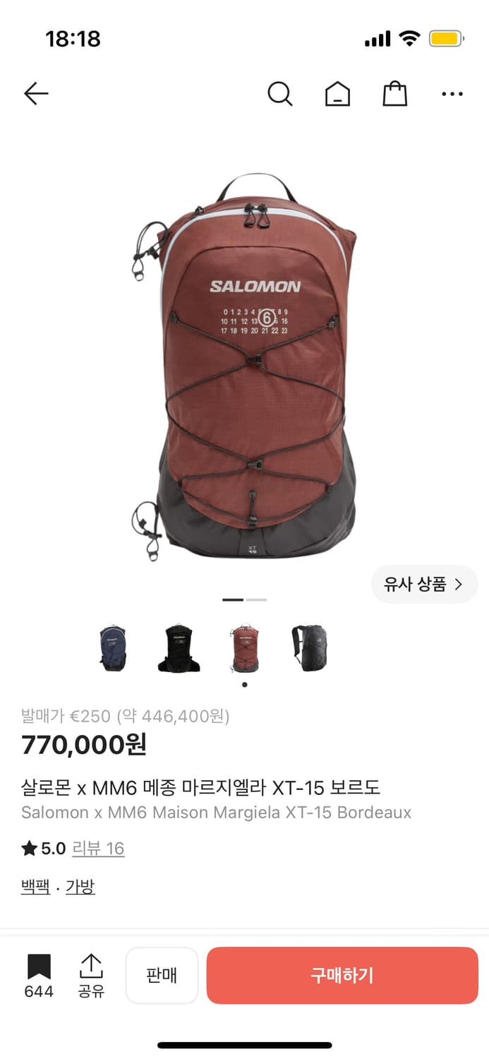 살로몬 x MM6 메종 마르지엘라 XT-15 보르도 상품이미지1