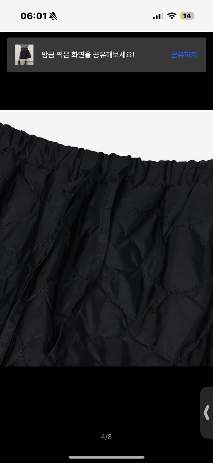 타입서비스 Quilted Ruffled Skirt [Black] 상품이미지4