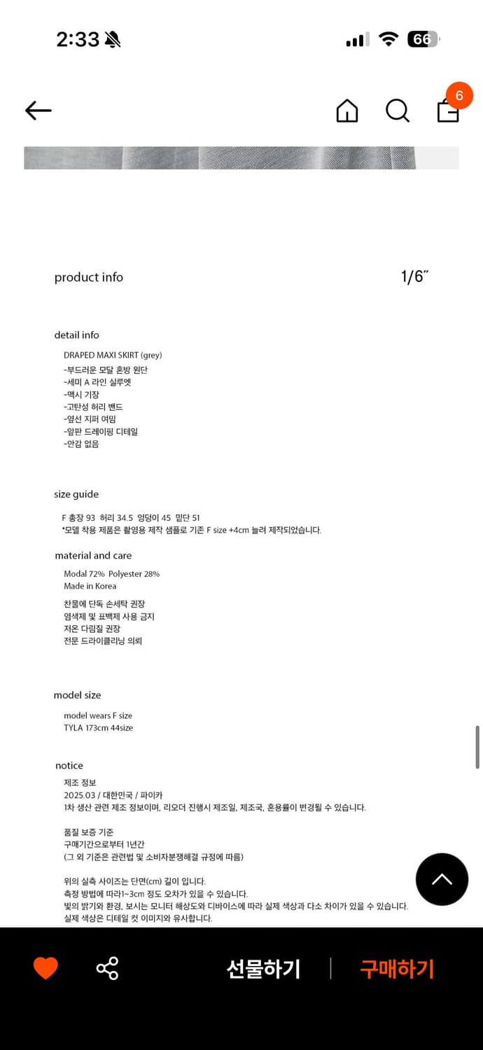 파이카 드레이프 맥시 스커트 그레이 새상품 상품이미지9