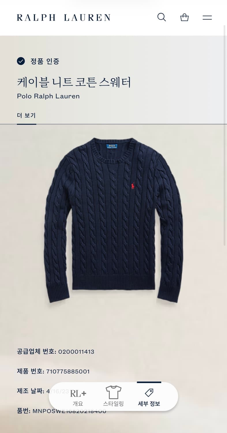 (XXL) 폴로 랄프로렌 케이블 울 꽈배기니트(네이비) 상품이미지5