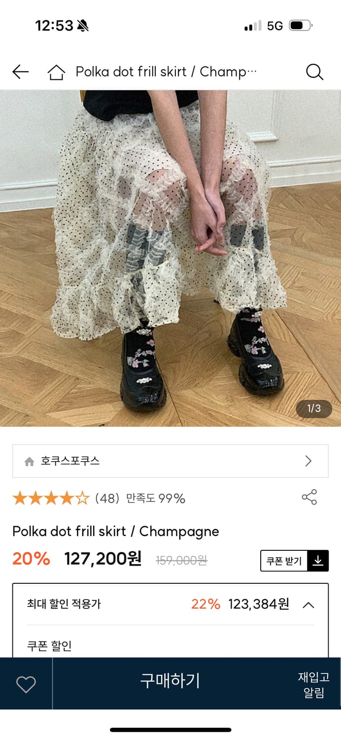 호쿠스포쿠스 도트 프릴 스커트 상품이미지1