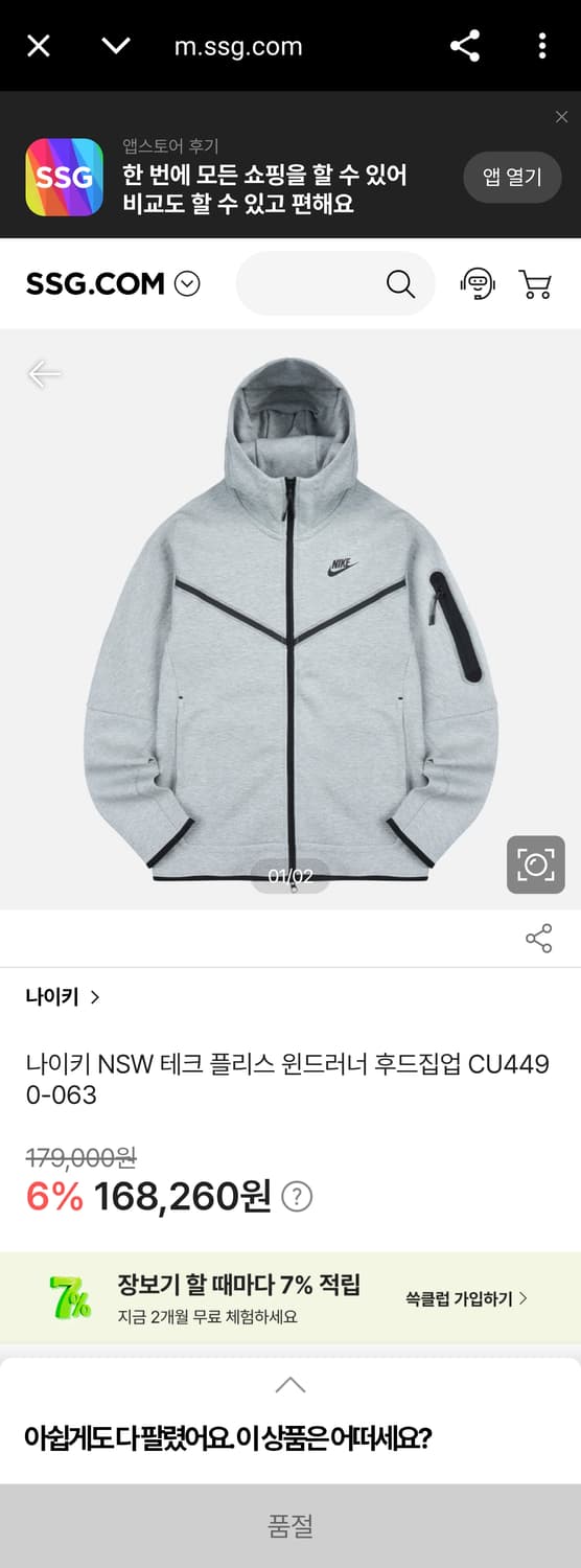 105 (XL) 나이키 신형 테크팩 플리스 윈드러너 후드집업 후디 자켓 상품이미지1