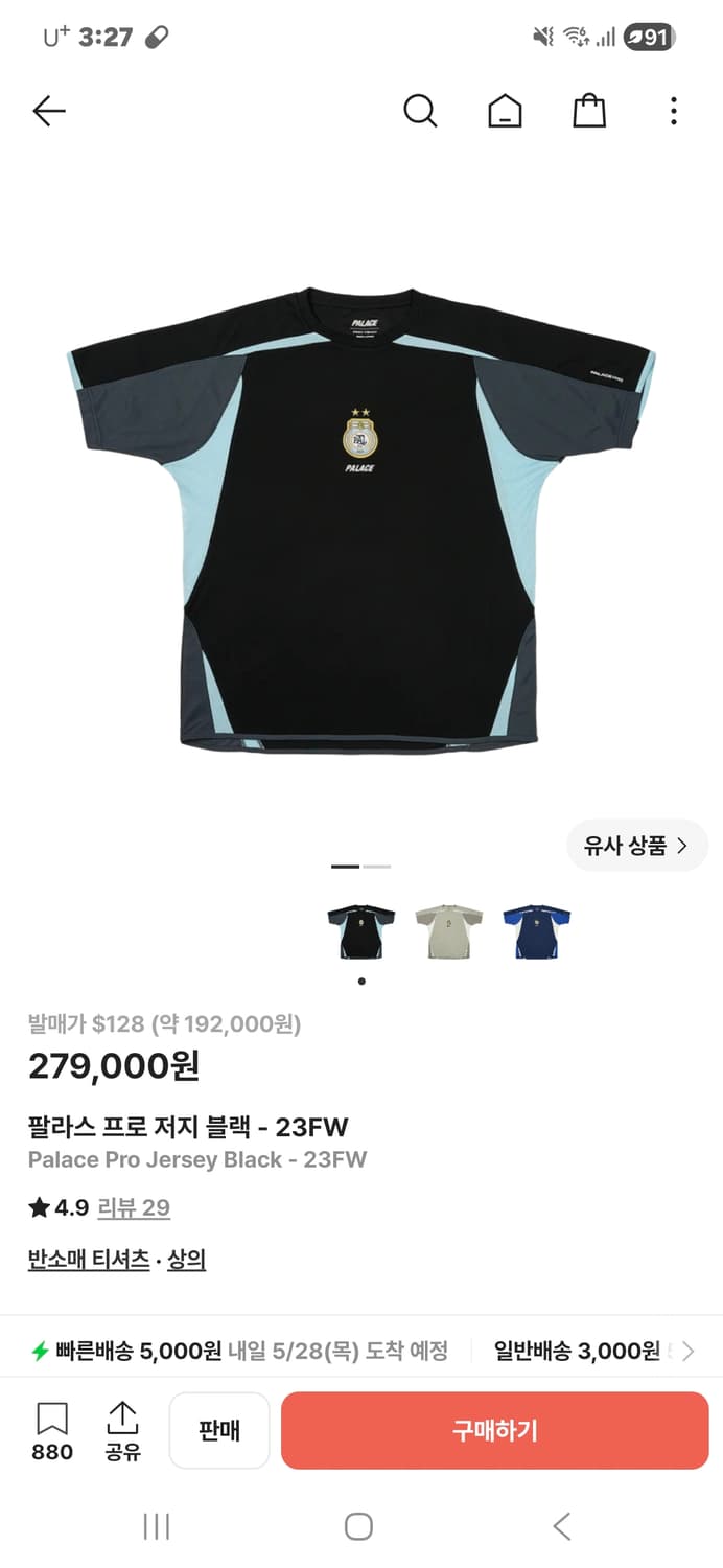 팔라스 프로 져지 반팔 M  상품이미지1