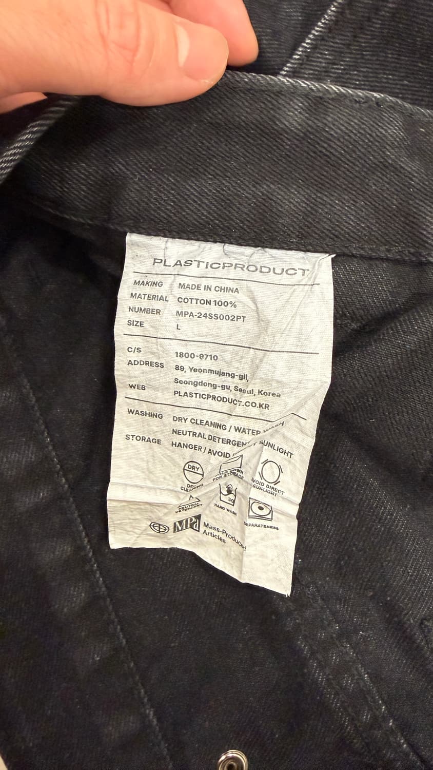 플라스틱프로덕트 mpa 바지 팝니다 라지 상품이미지6