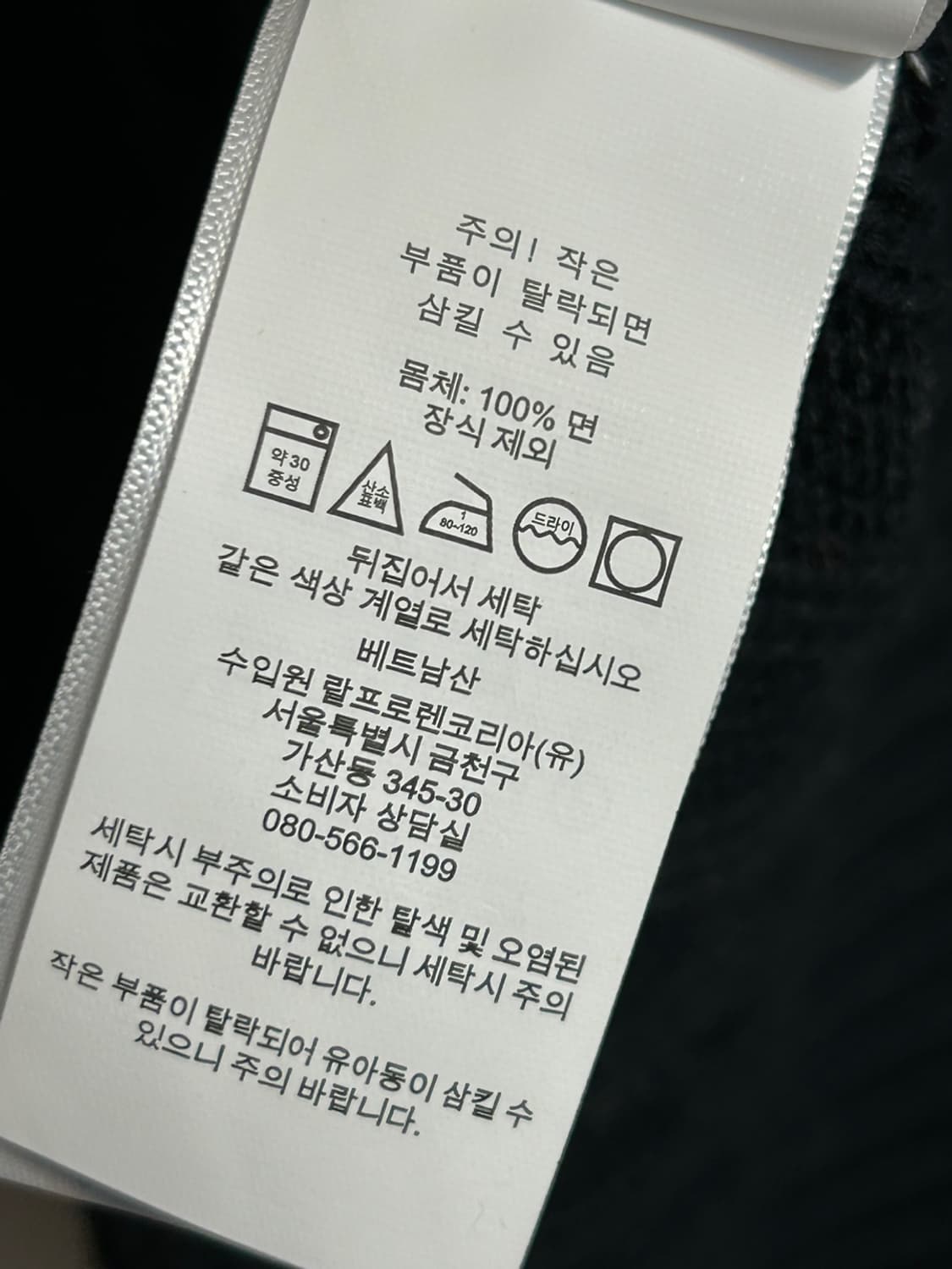 폴로 랄프로렌 브이넥 케이블 니트 스웨터 상품이미지6