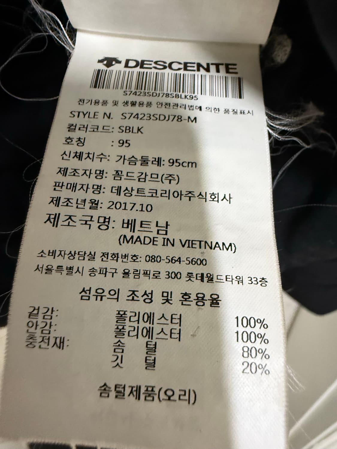 남성 95 / 데상트 덕다운 경량패딩 블랙 상품이미지6