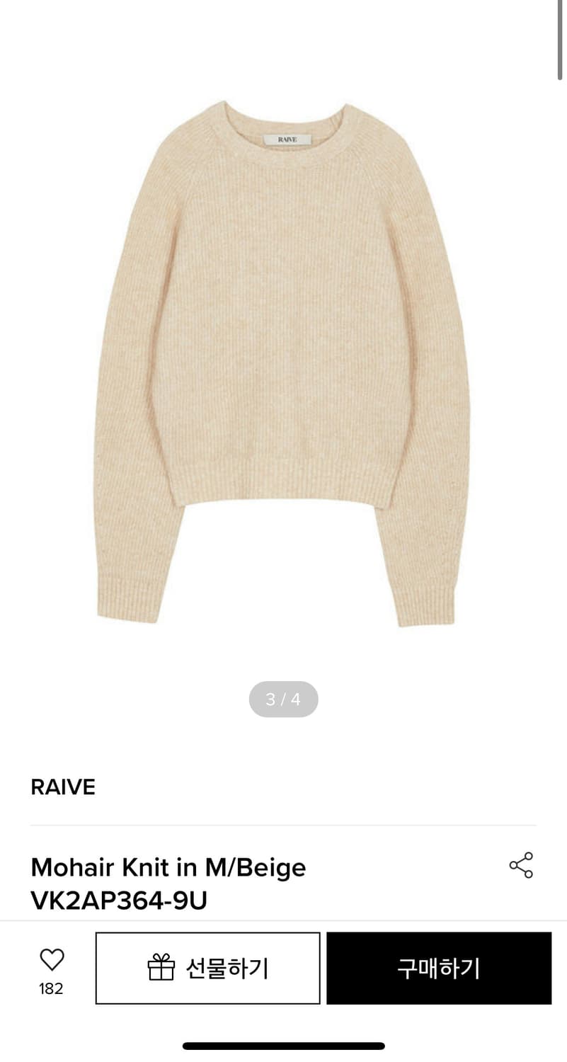 레이브 모헤어니트 상품이미지2