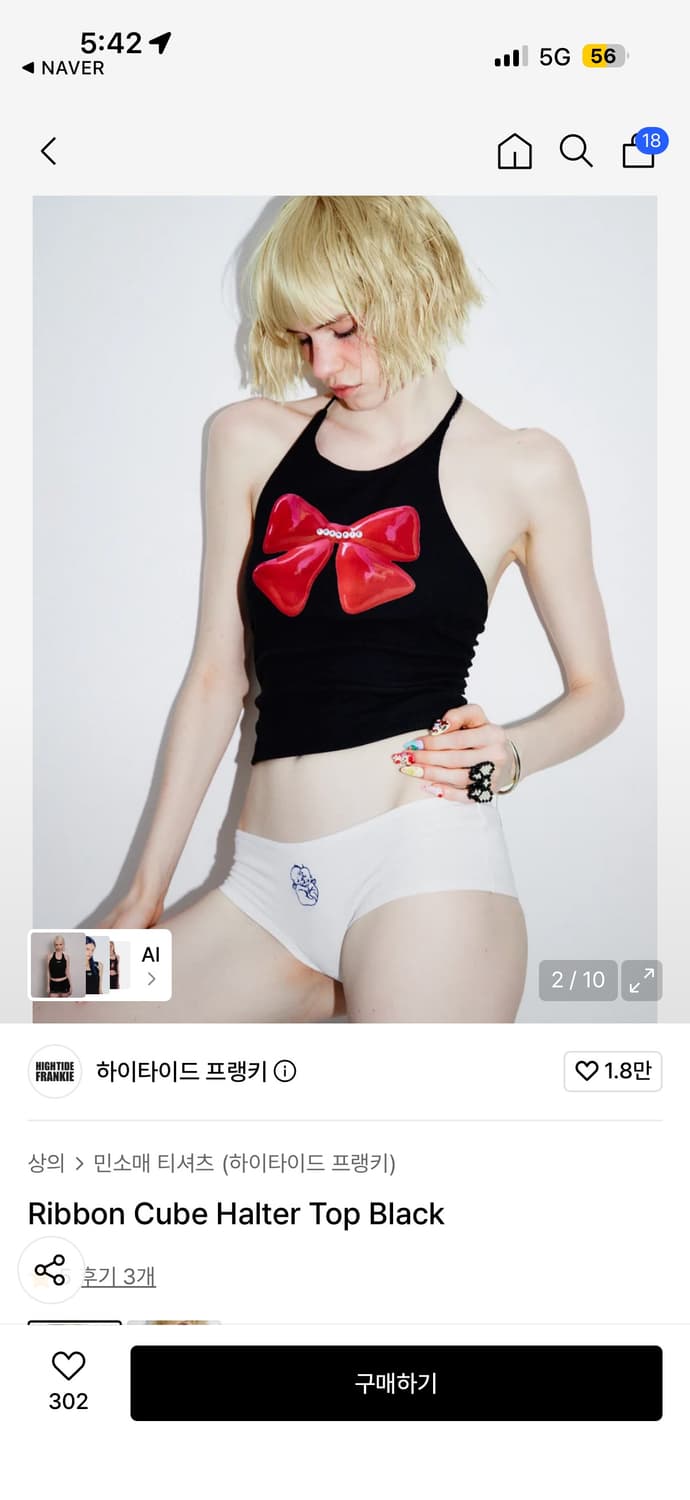 하이타이드 프랭키 나시 상품이미지1