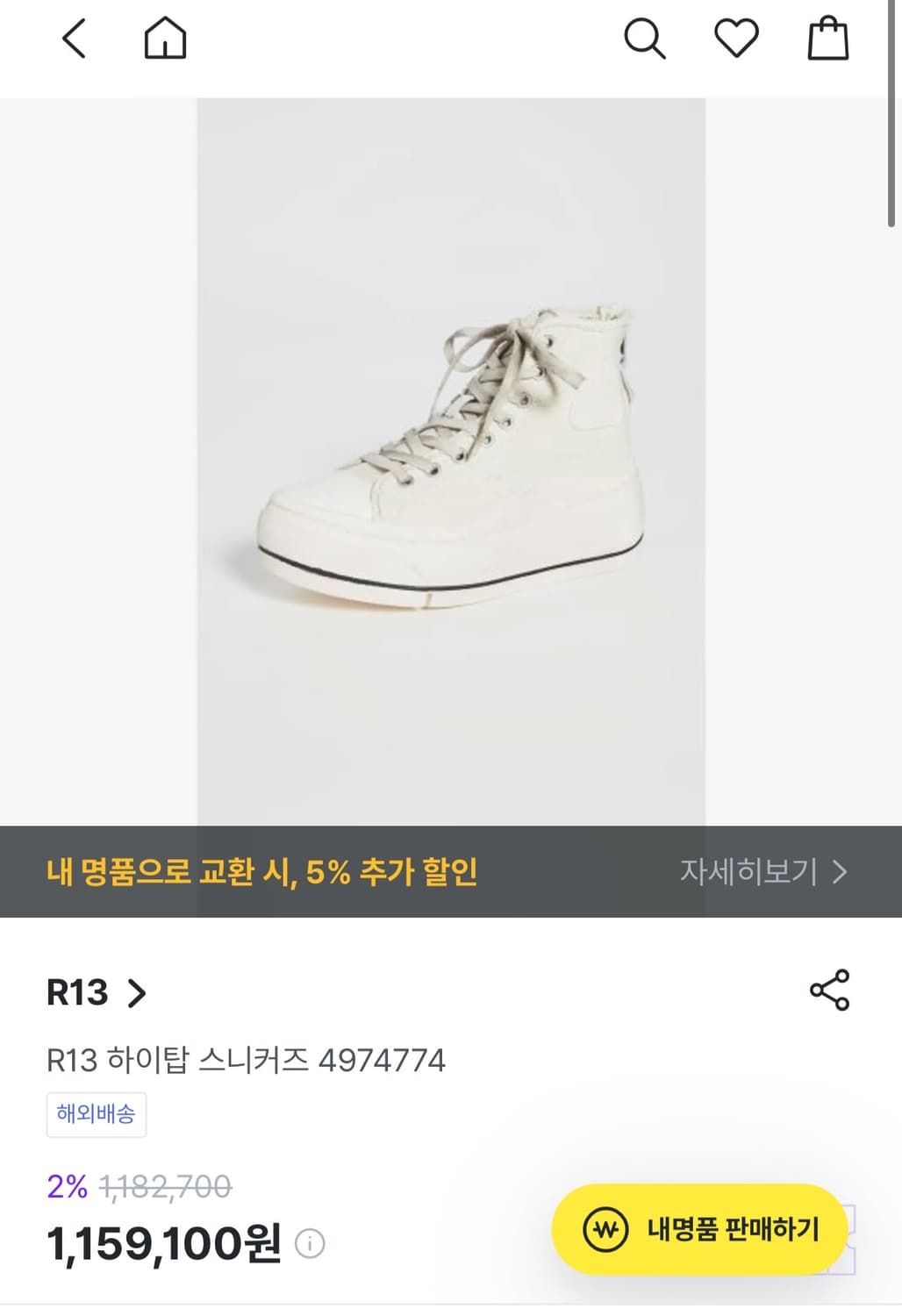 R13 커트 스니커즈 270 라이즈 에스파 블랙핑크 상품이미지3