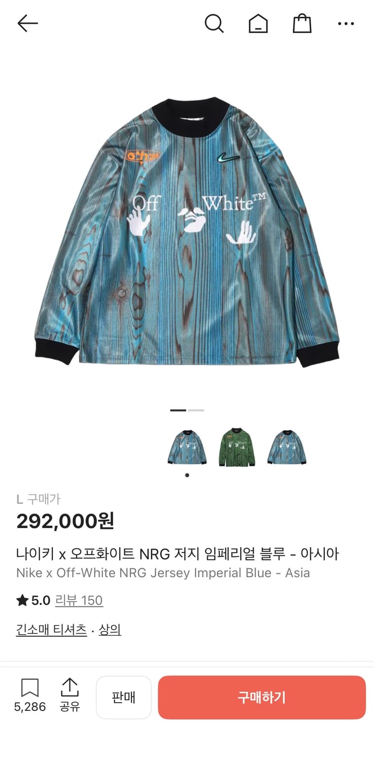 나이키 x 오프화이트 NRG 저지 임페리얼 블루 상품이미지2