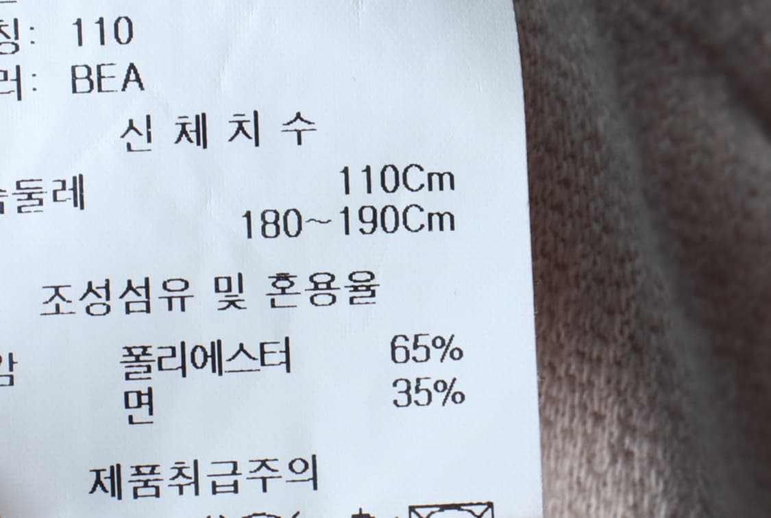 (2XL) 흄 긴팔티셔츠 빅사이즈 무지 베이지 기본-H33455 상품이미지6