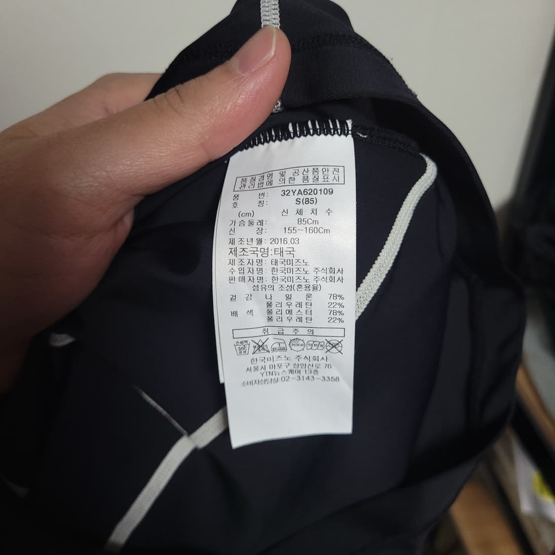 (S) Mizuno 미즈노 래쉬가드 셋 기능성 긴팔티 반바지 수영복 상품이미지5