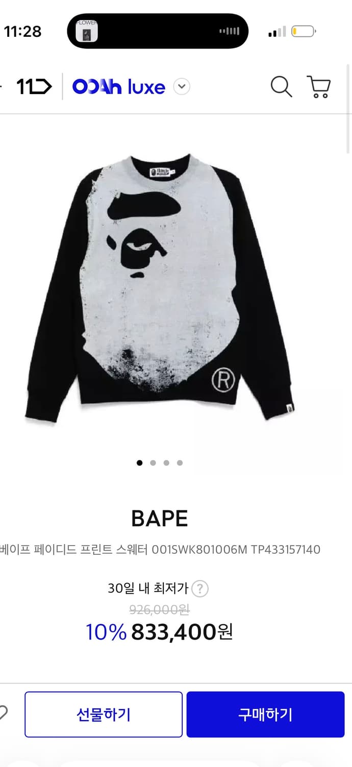 (희귀매물) 베이프 페이디드 프린트 스웨터L사이즈 상품이미지2