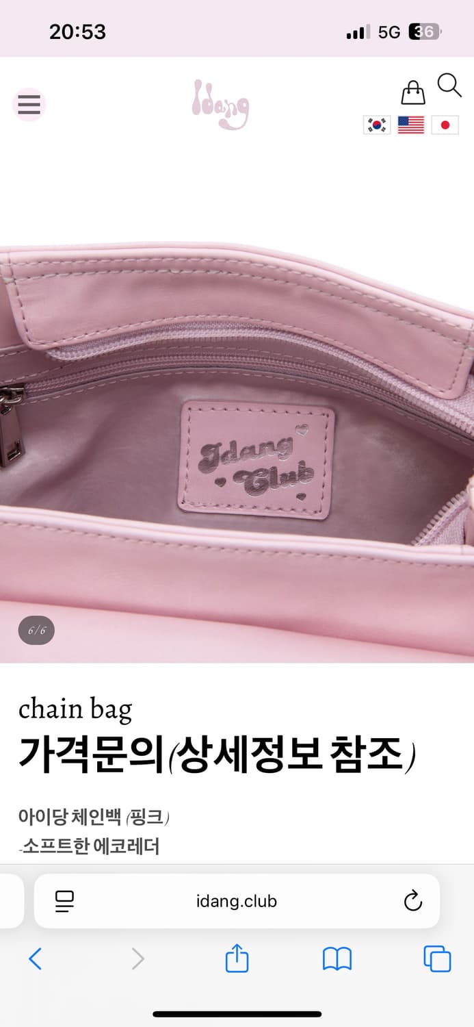 아이당클럽 체인백 핑크 상품이미지5