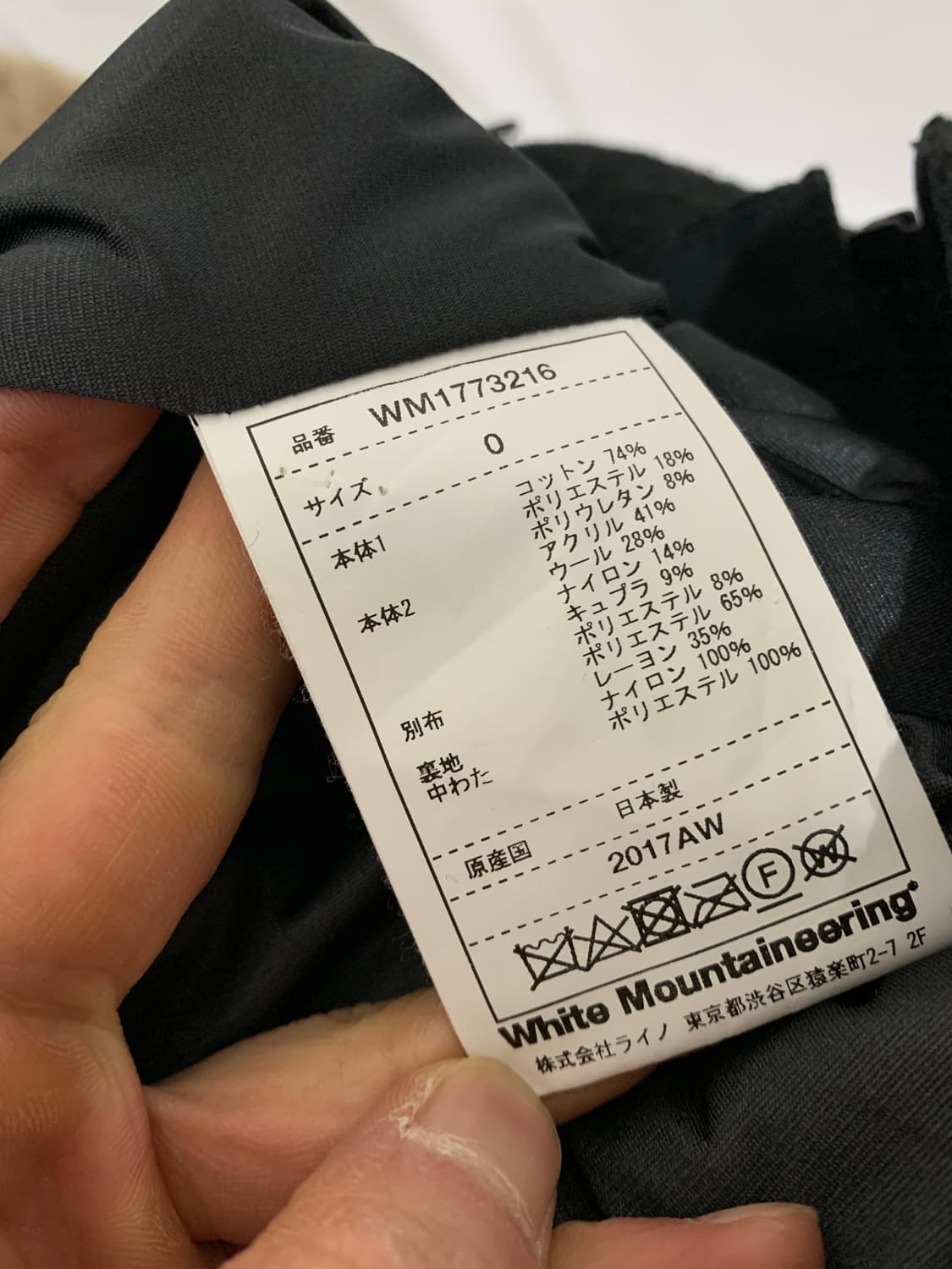 화이트마운티니어링 울 도킹 바람막이 상품이미지4