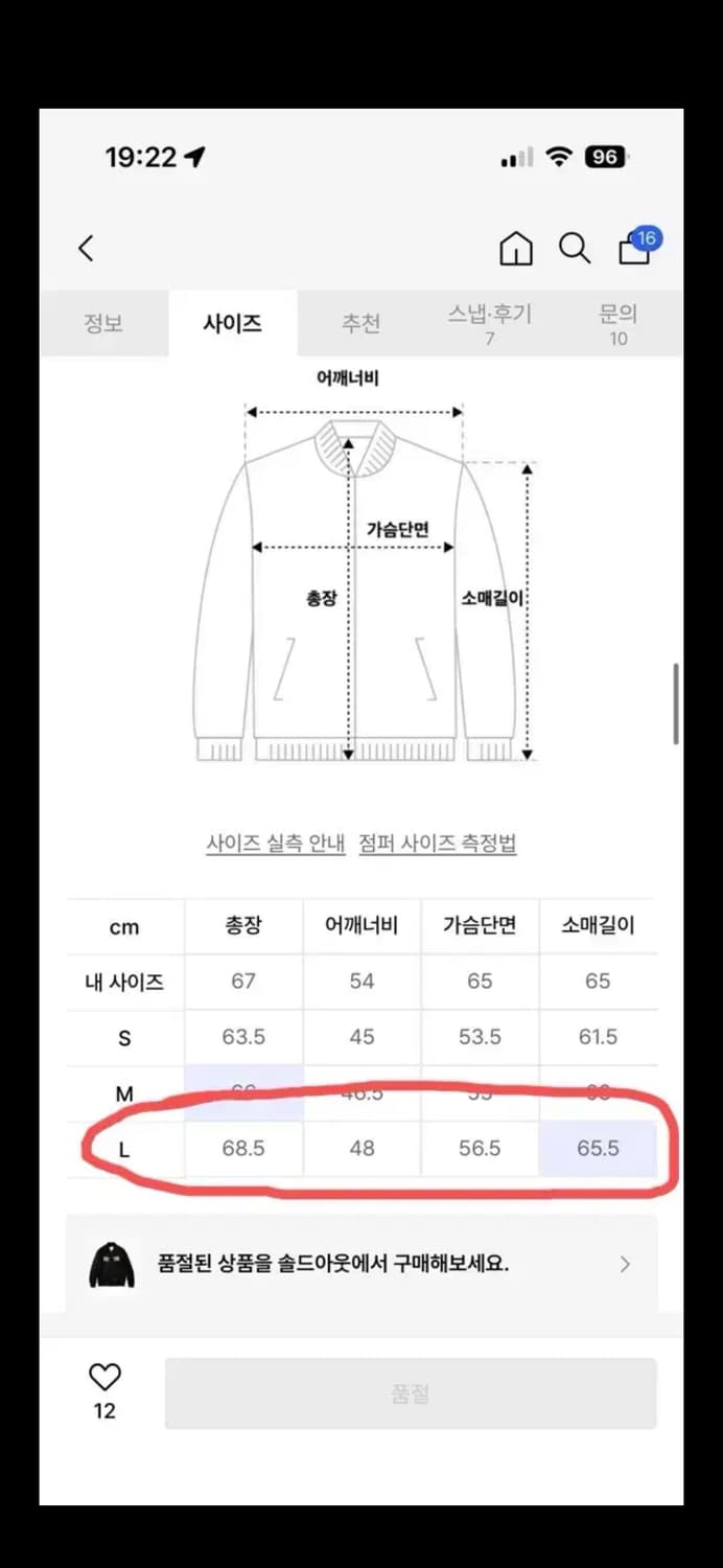 최종가격 에스피오나지 이순신 거북선 스카쟌 수베니어자켓 블랙 L 상품이미지9