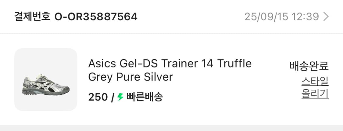아식스 젤 DS 트레이너 14 트러플 그레이 퓨어 실버 250 상품이미지6