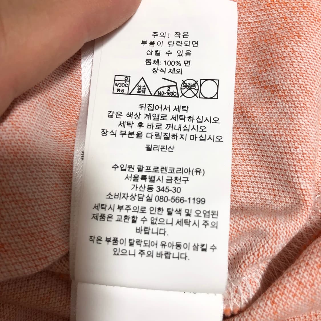 새상품) 폴로 랄프로렌 카라티 S 상품이미지7