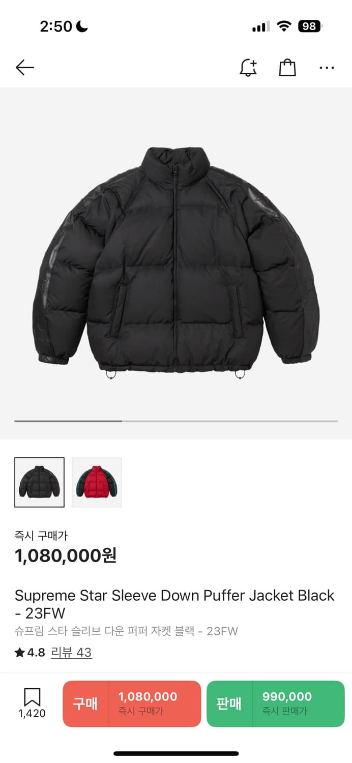 슈프림 스타 슬리브 패딩 상품이미지1