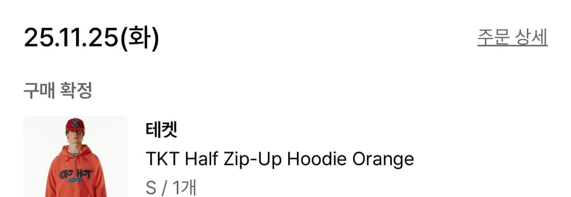 테켓 하프 집업 후디 오렌지 상품이미지4