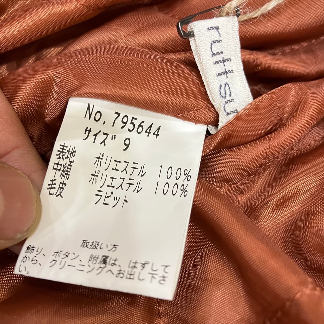 VTG 빈티지 토끼털 자켓 상품이미지6