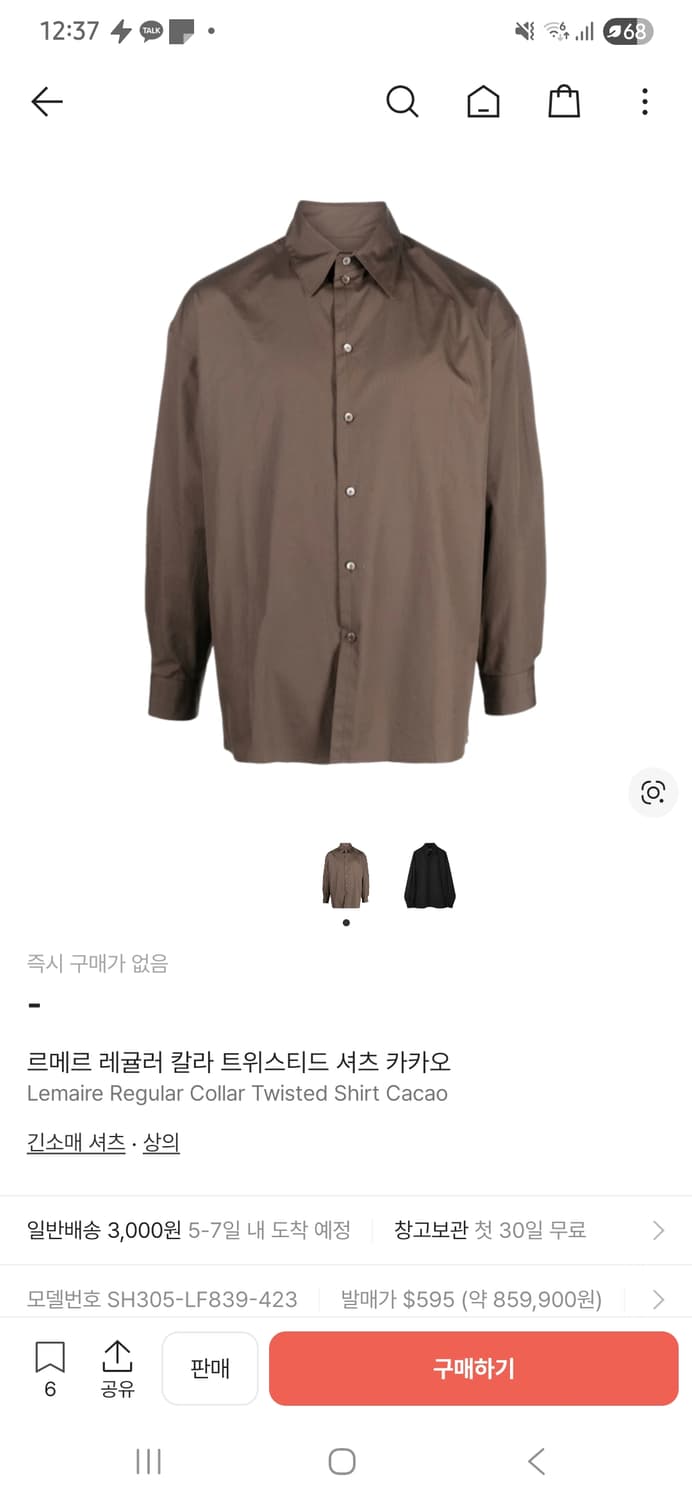 르메르 레귤러 칼라 트위스트 셔츠 카카오 50사이즈 상품이미지2