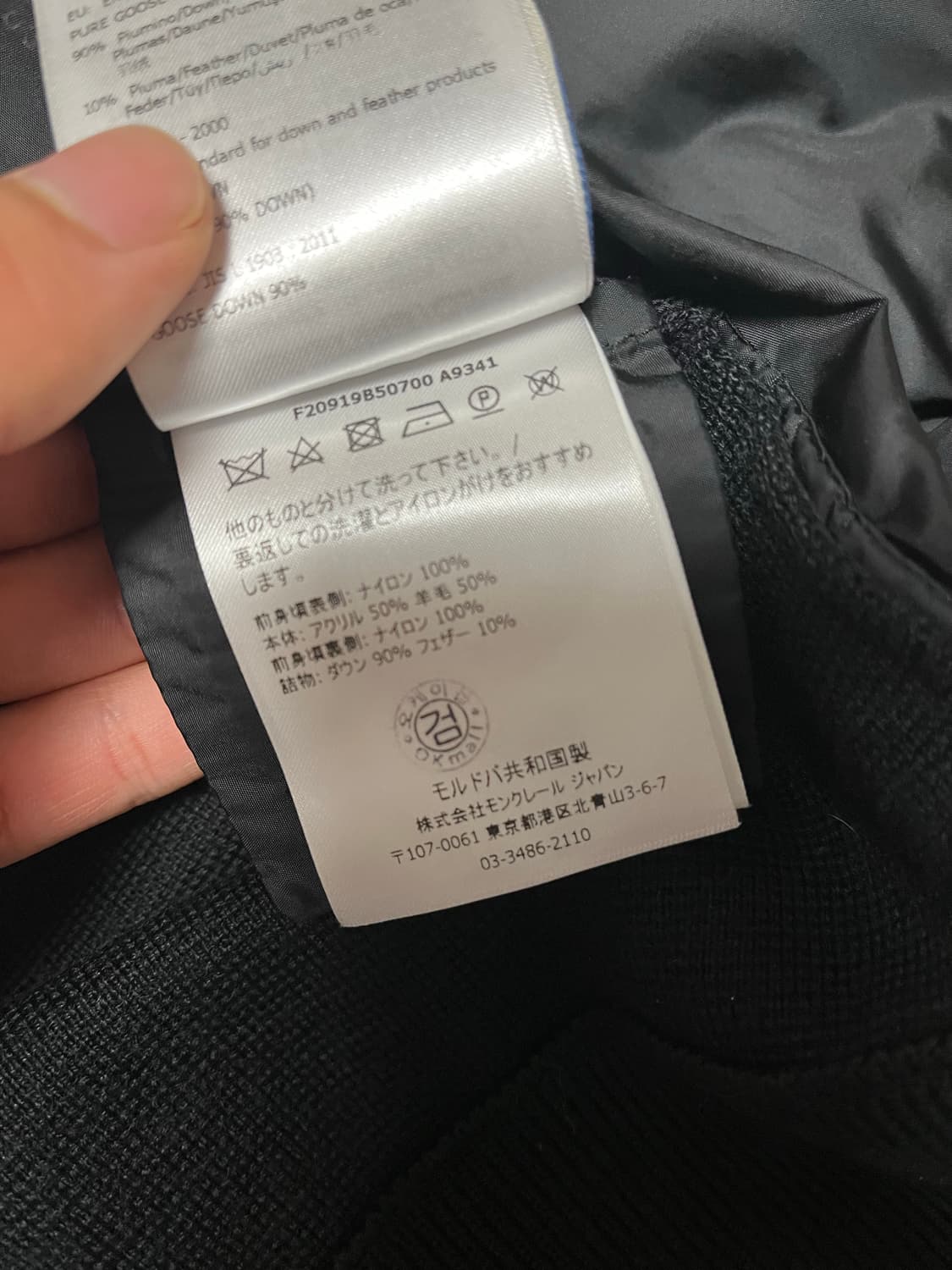 몽클레어 김현우 니트패딩 상품이미지7