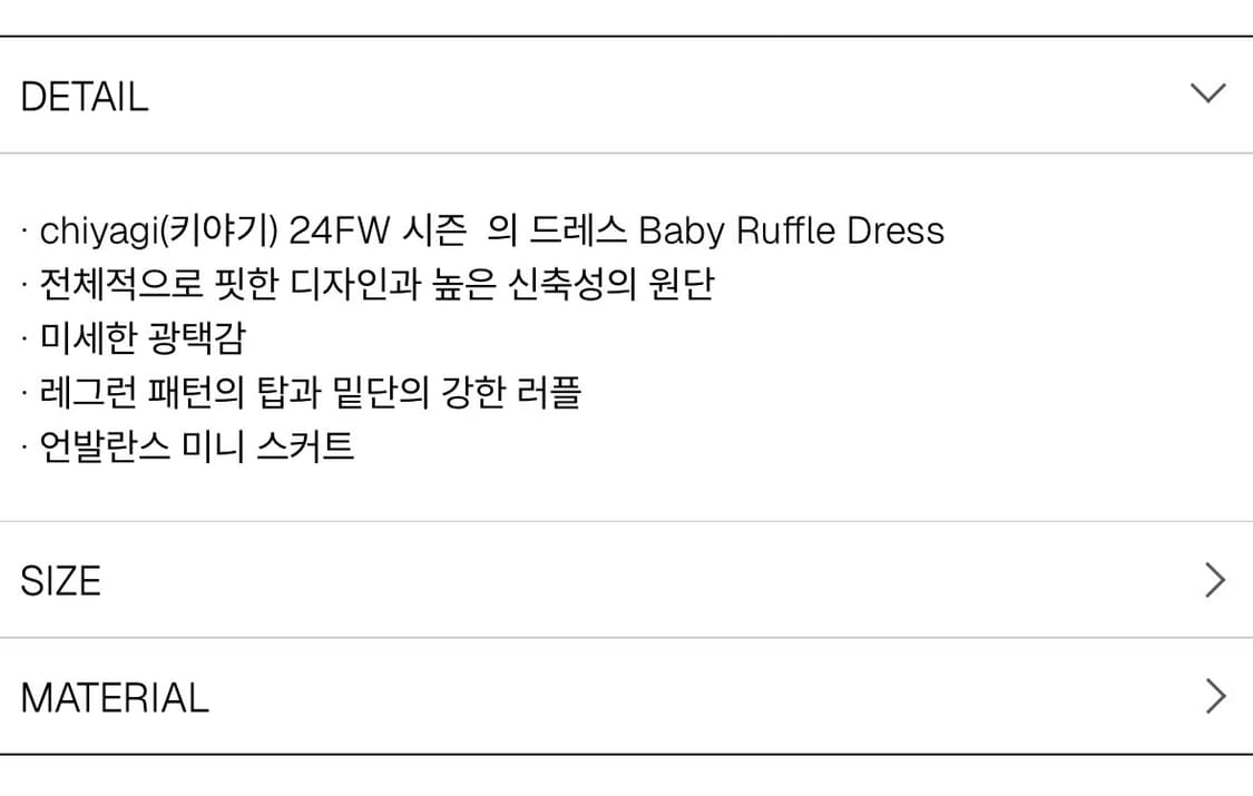 키야기 baby ruffle dress 상품이미지5
