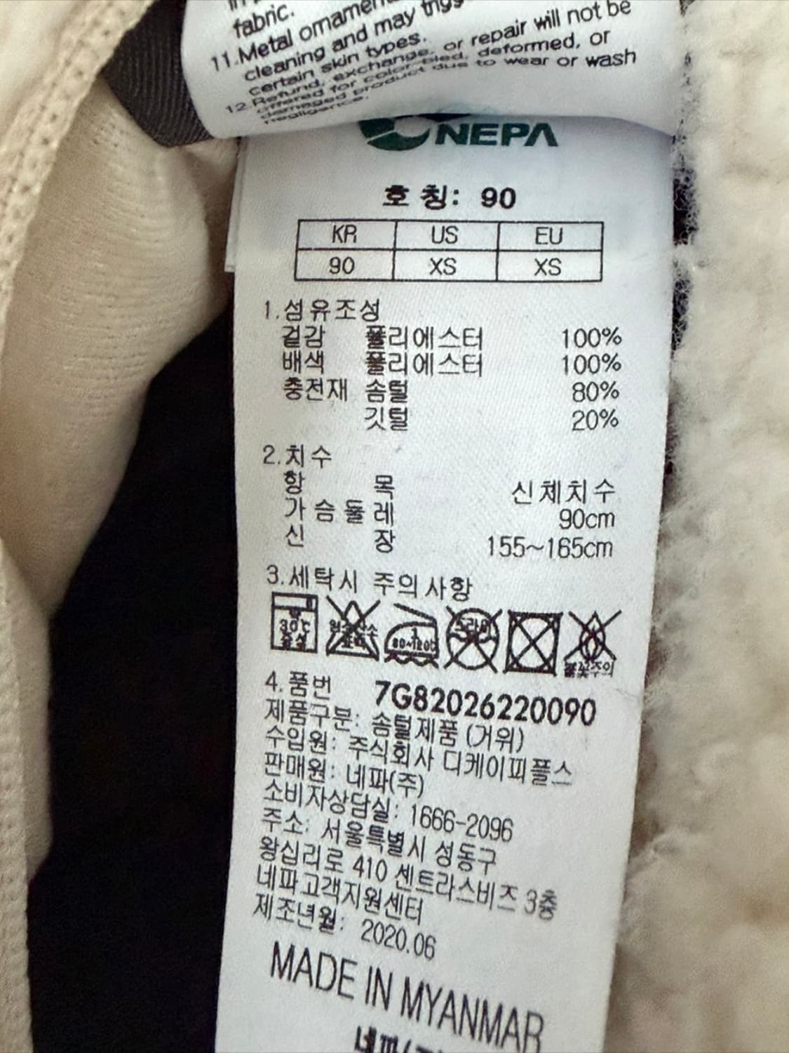 네파 리버시블 양면 플리스 패딩 90 상품이미지6