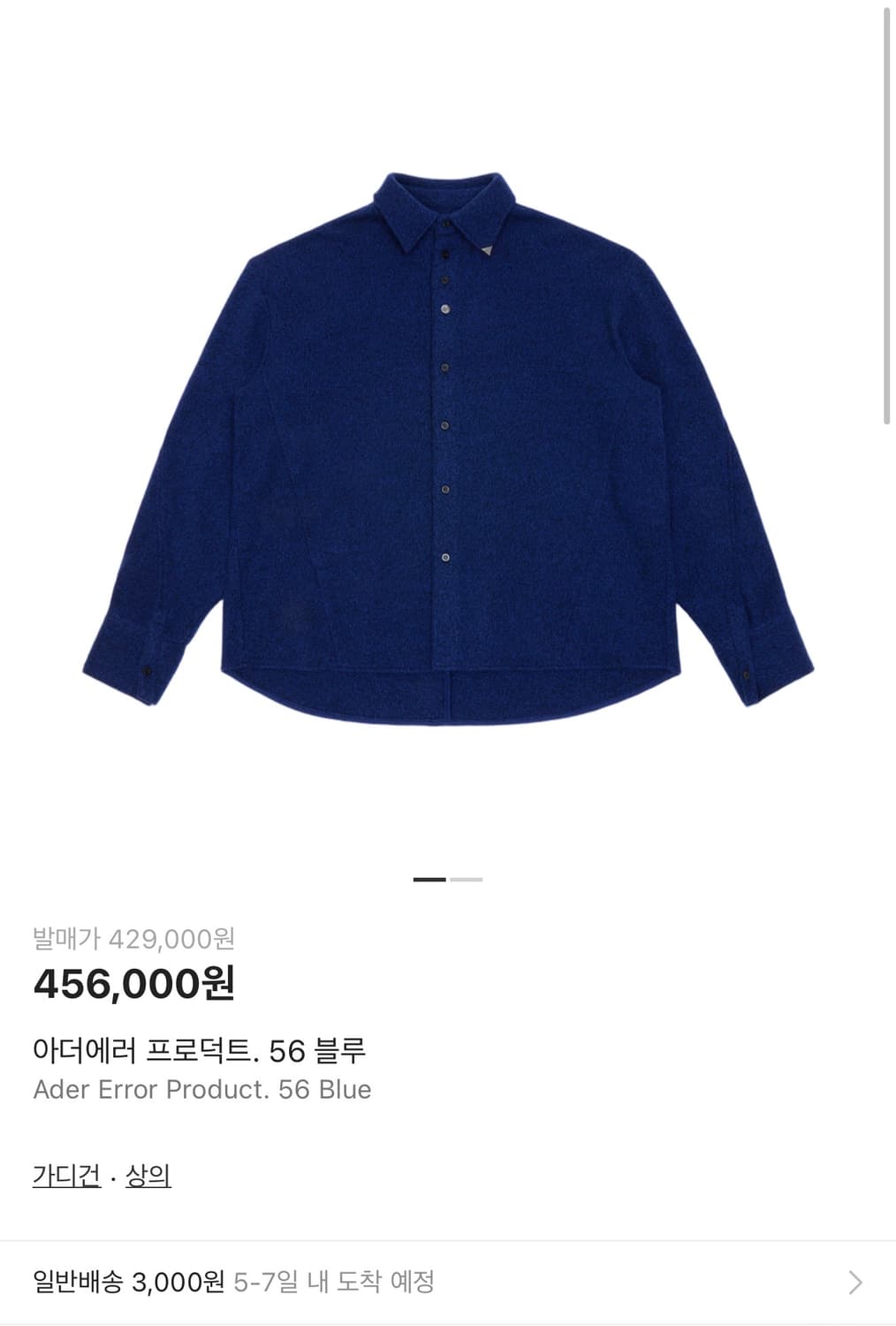 아더에러 가디건 자켓 블루 프로덕트 56 , L 사이즈 상품이미지5