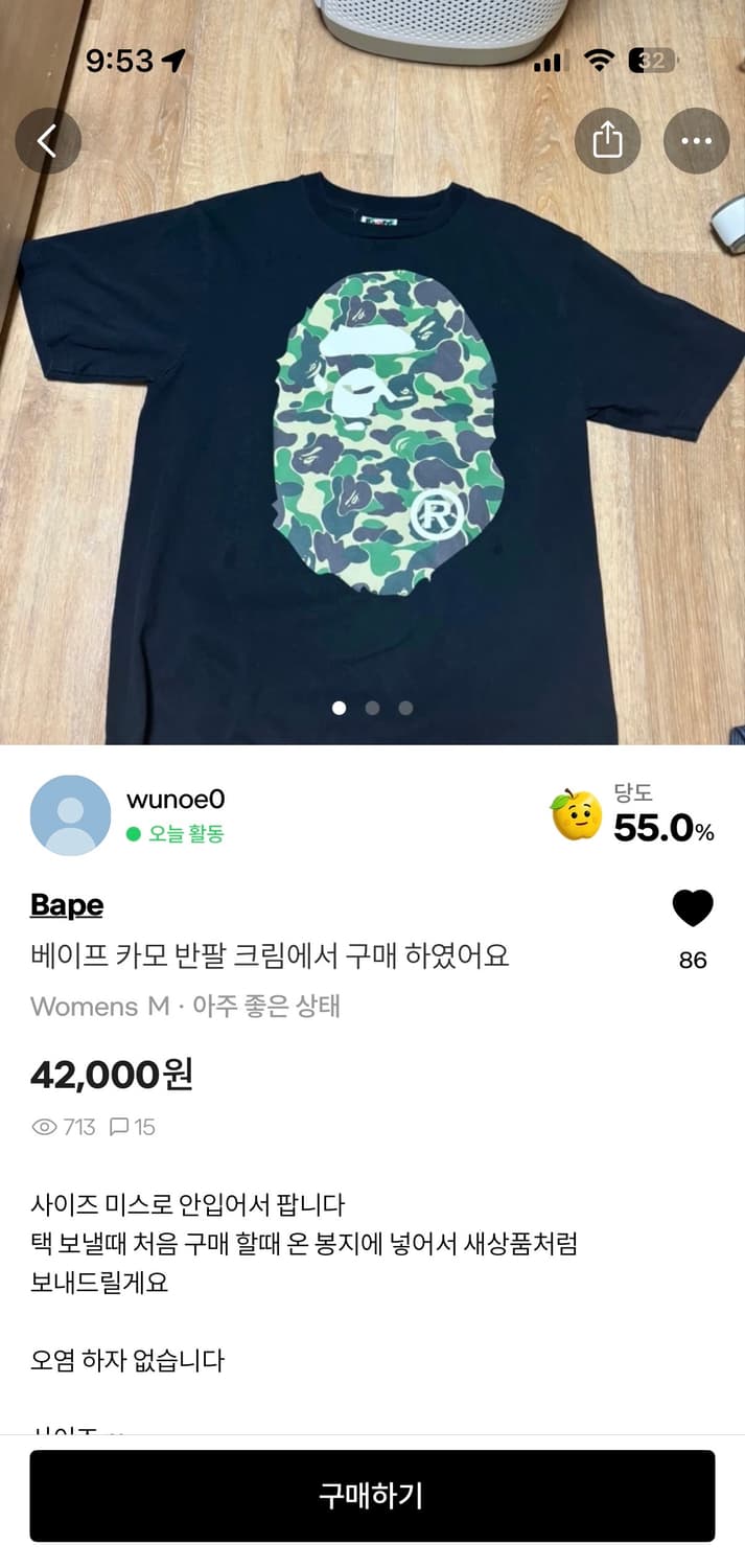 베이프 사기  상품이미지2
