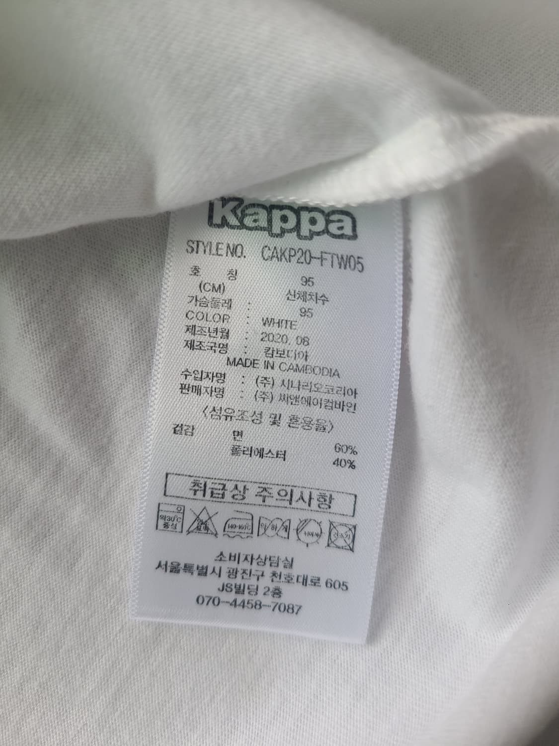 KAPPA 화이트 로고 긴팔티 (95) 상품이미지3