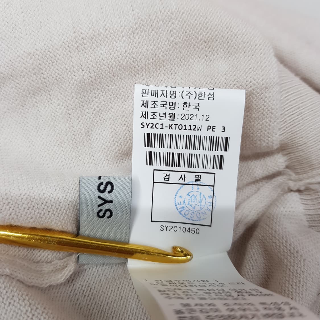 한섬 시스템 2021 둥근 카라 니트 가디건 F사이즈 상품이미지6