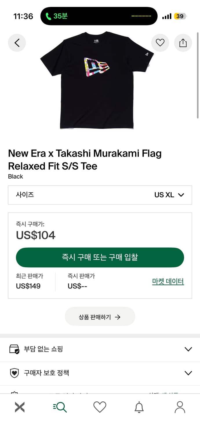 뉴에라 무라카미 타카시 플래그 티셔츠 105 상품이미지1