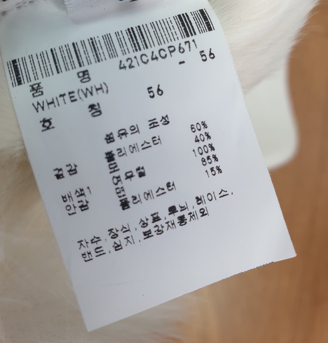 [56]마스터바니 비즈 와펜 폭스퍼 썬바이저 상품이미지6