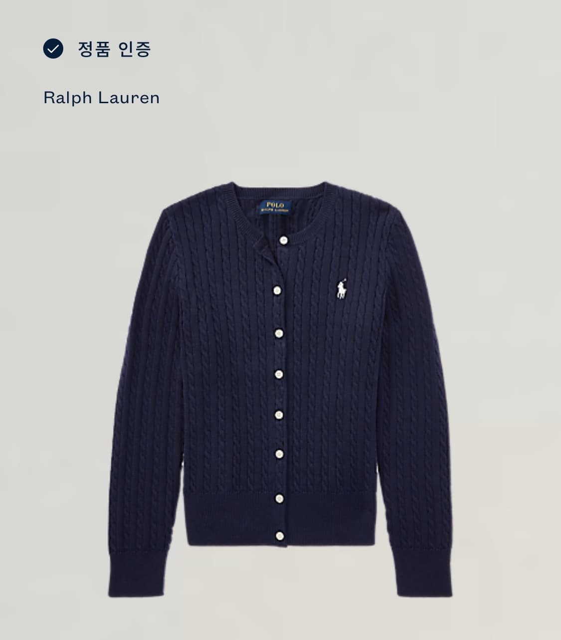 폴로 케이블 가디건 상품이미지1