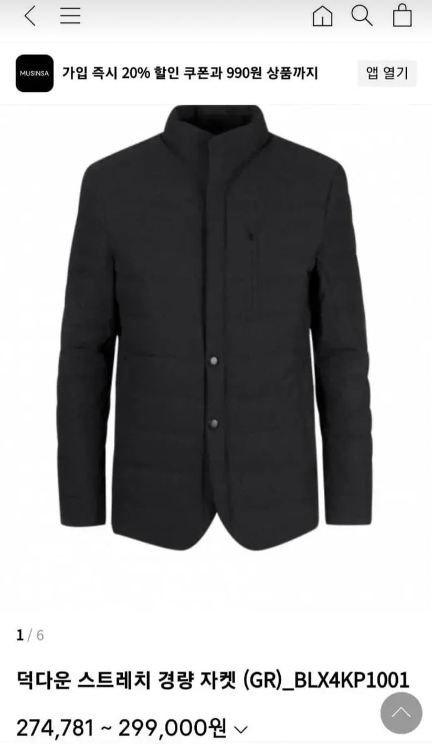 앤드지(AND Z)덕다운 스트레치 경량 자켓(95)
 상품이미지2